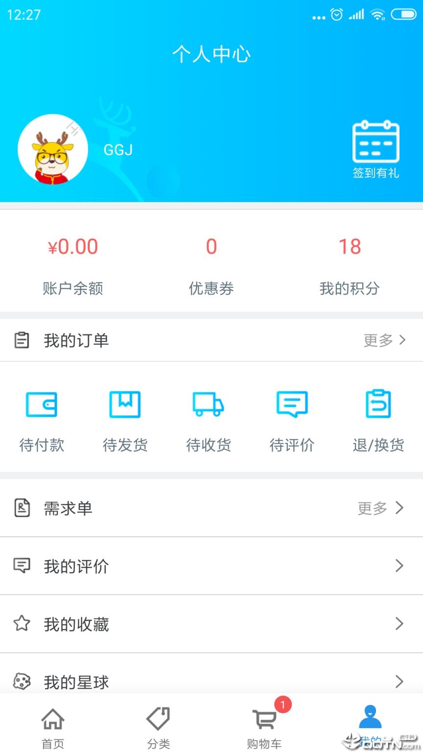 优德医药网app