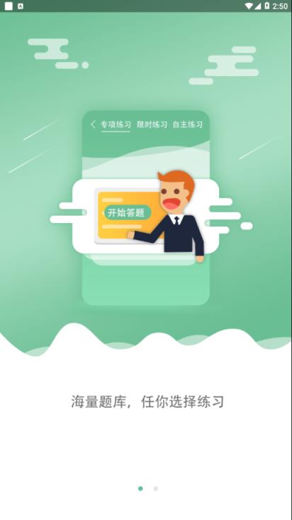 学尖生家长端app