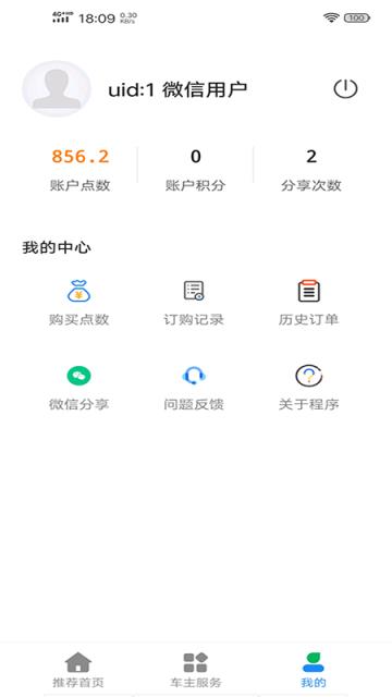 驾驶证查询app