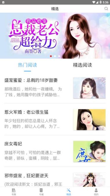 有读漫本app
