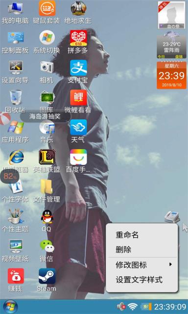 装酷神器Android vista2021
