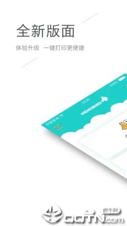 Memobird咕咕机软件