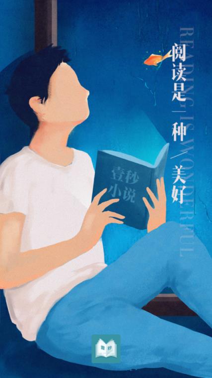 壹秒阅读安卓版