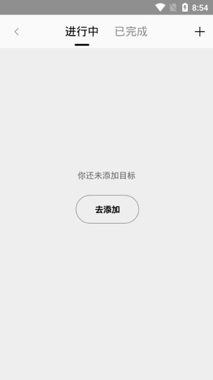 生之时光app