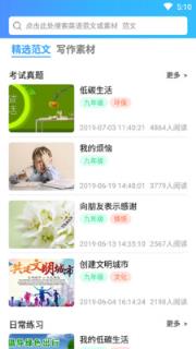 英语秘籍app