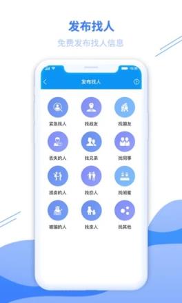 复得(寻人寻物)app