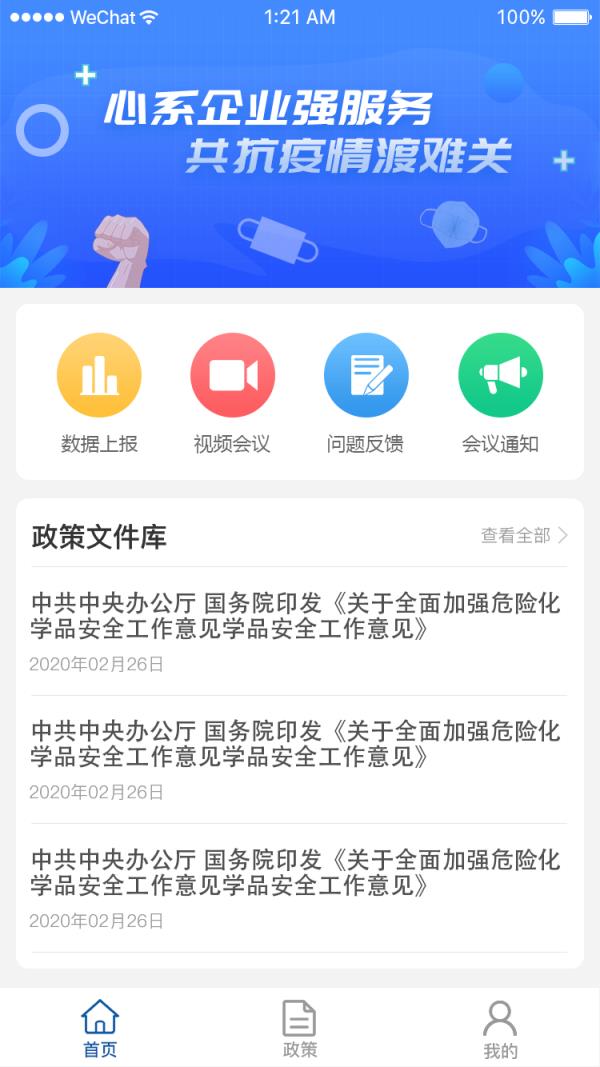 桂企工信宝
