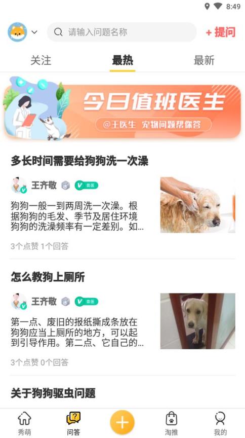 萌物链app