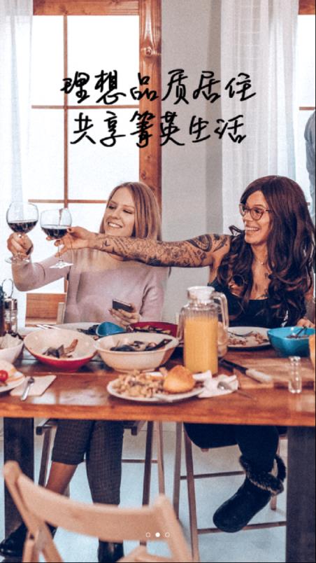 美栖公寓官方版