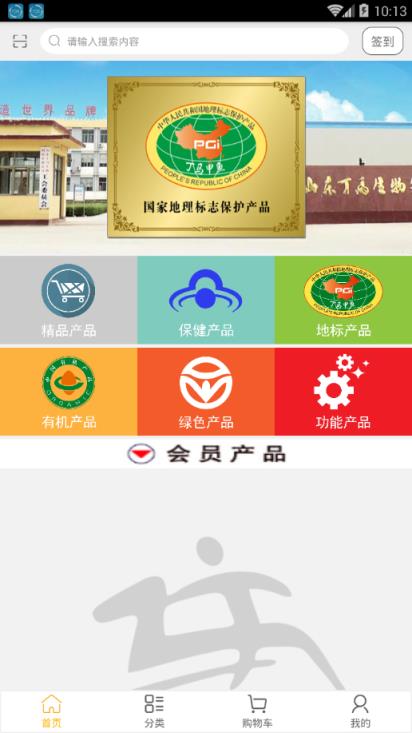 丁马商城app