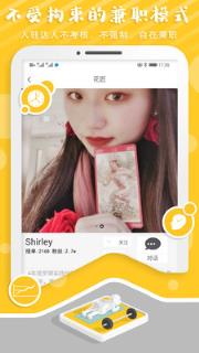 艺盒app(才艺变现)