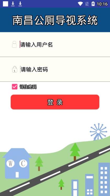 南昌公厕导视app