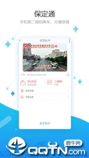 保定通app
