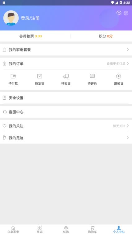 谷得
