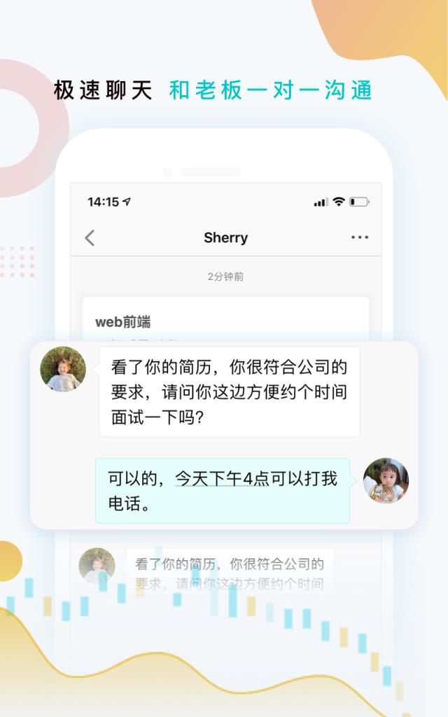 有为招聘(海外招聘神器)