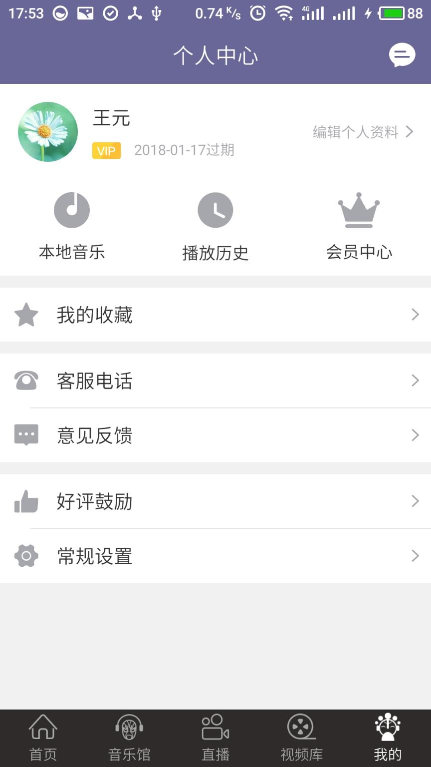 戏嗨app