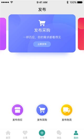 粟8粮贸app
