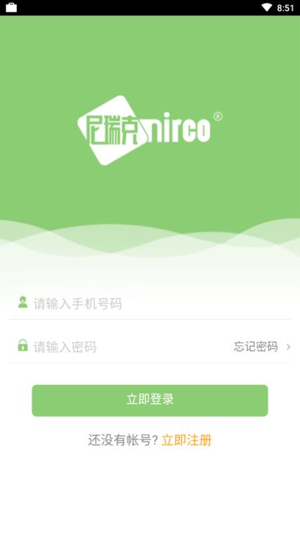 尼瑞克戒烟贴官方app
