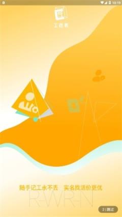 工匠易app工地管理