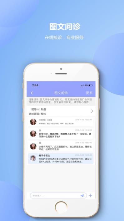 齐市第一医院app