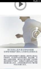 神念科技应用(监控心脑健康)