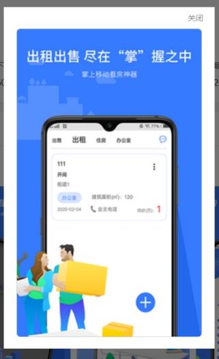 蓝鲸优选房产中介必备工具