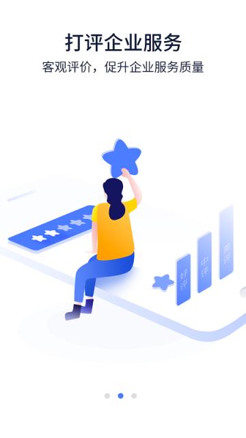 汽车健康档案app