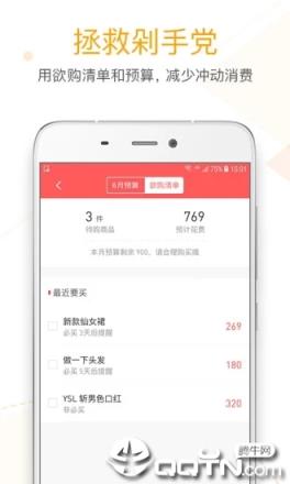 微记账app
