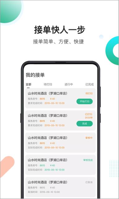 房小蚁app