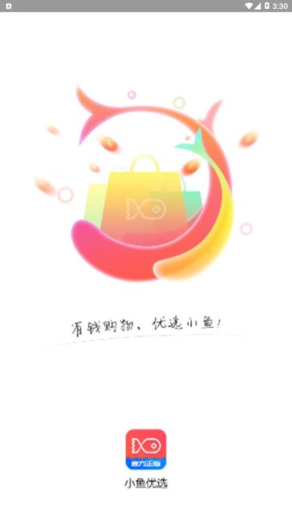 小鱼优选app