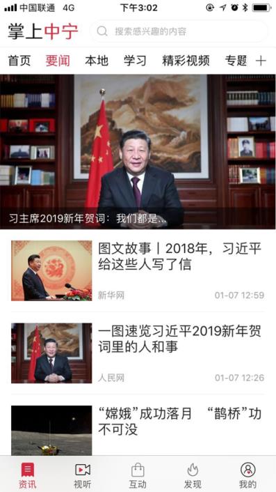 掌上中宁客户端