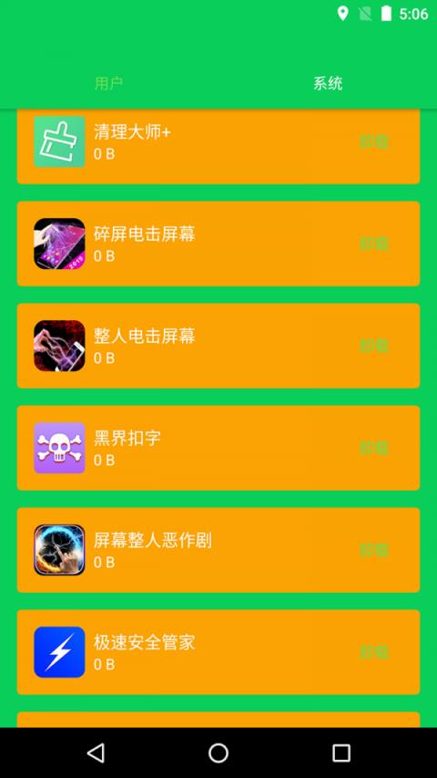 手机清理精灵app