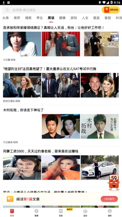 有看头热点头条