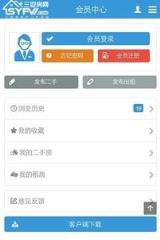 三亚房网手机版