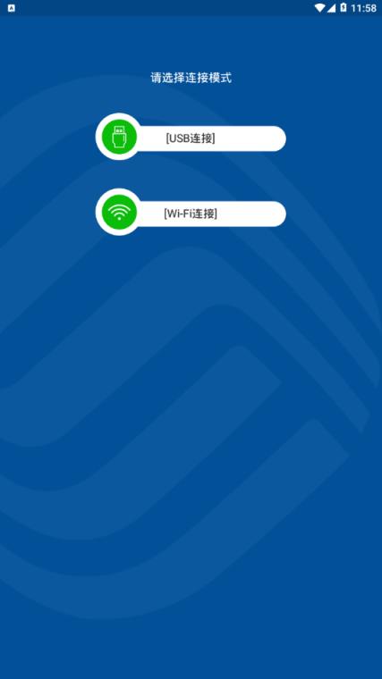 中国移动电子签名app