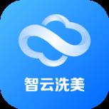 智云洗美