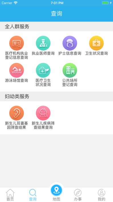 健康北京app
