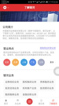 银河掌厅app安卓版