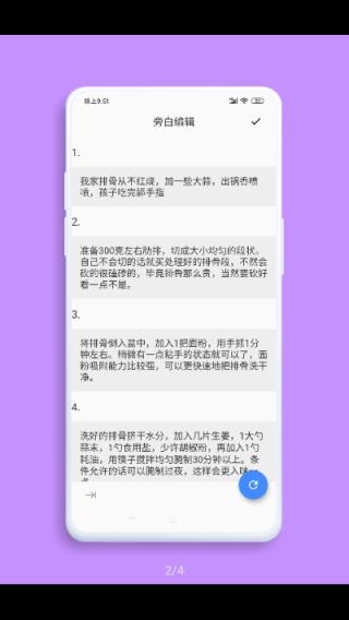 视说新语app