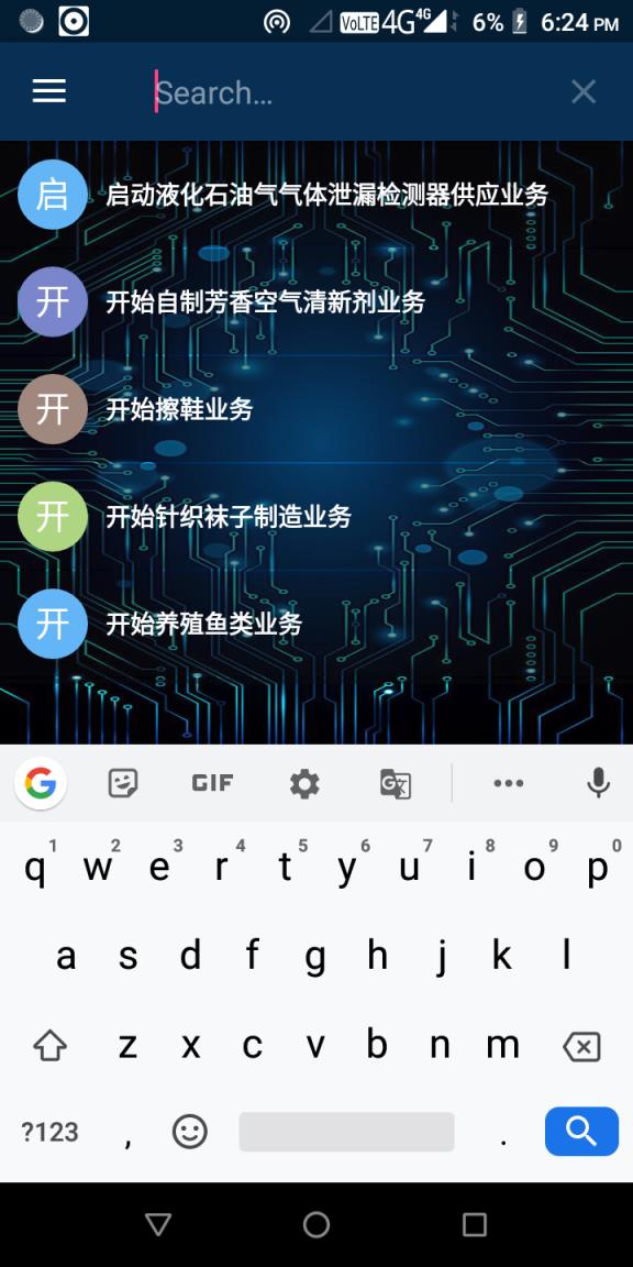 创业思路
