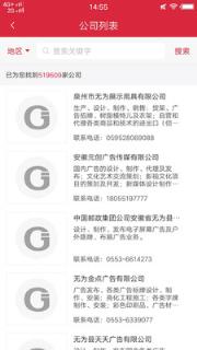 企业资源平台网