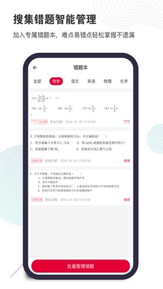 旺学业app