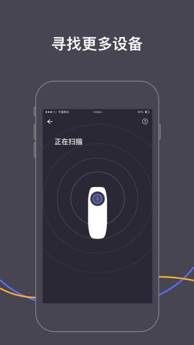 逸家万能遥控器app