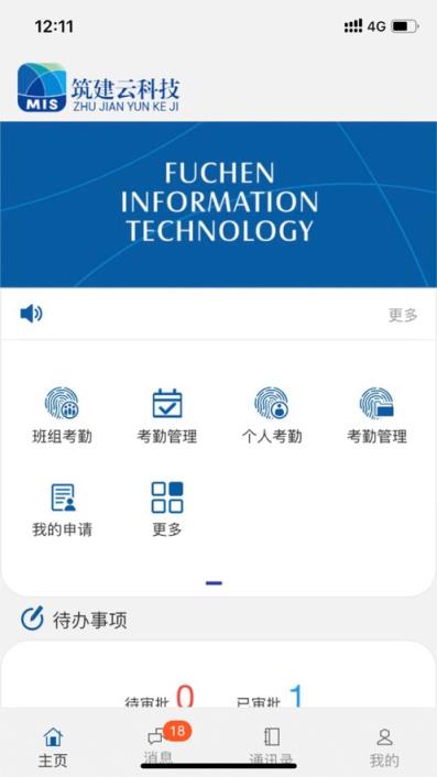 筑建云app
