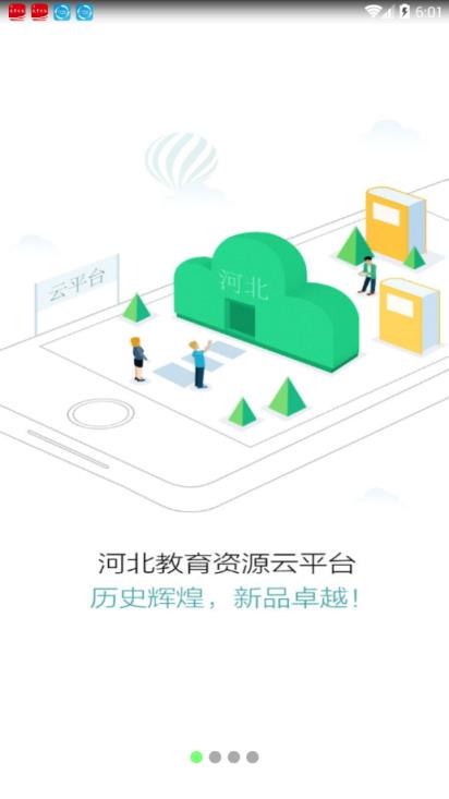 冠林教育app