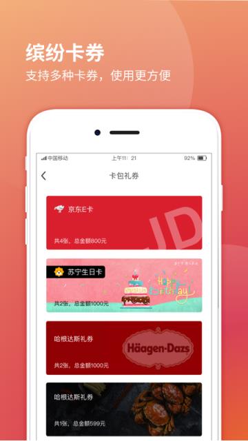 复鲤福利app(员工福利)