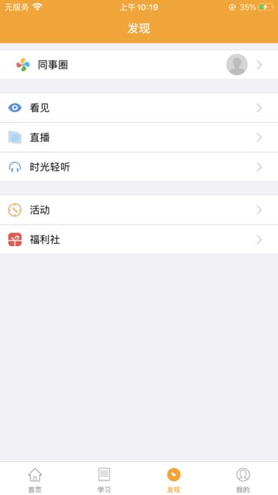 域学馆app