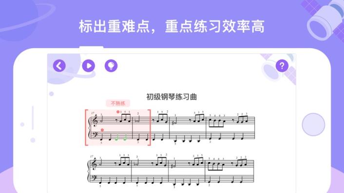 TheONE爱练琴app
