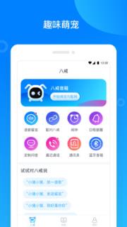 八戒音箱