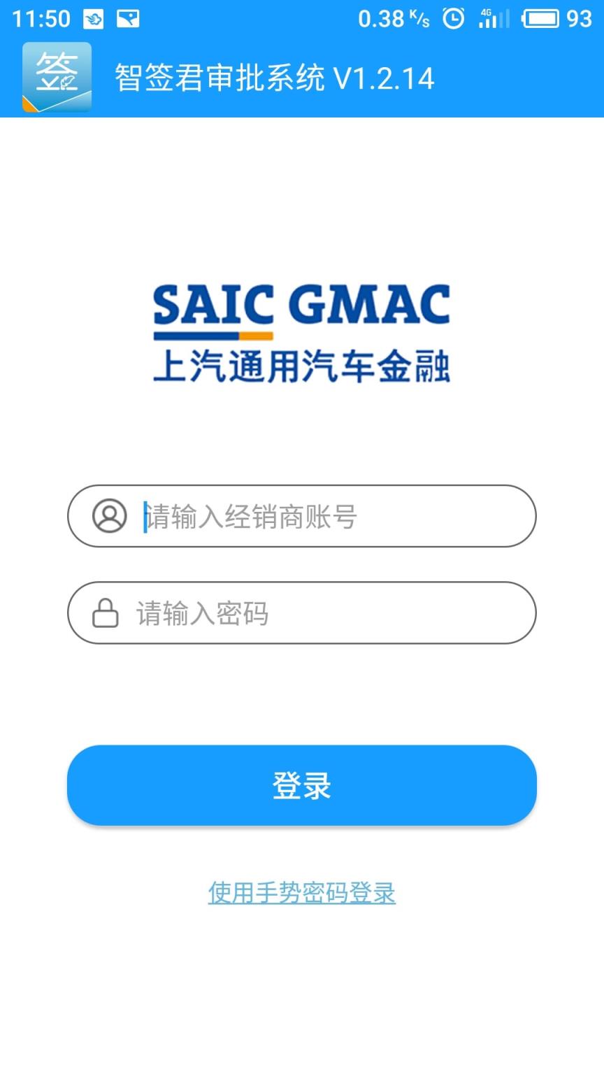 智签君最新版本